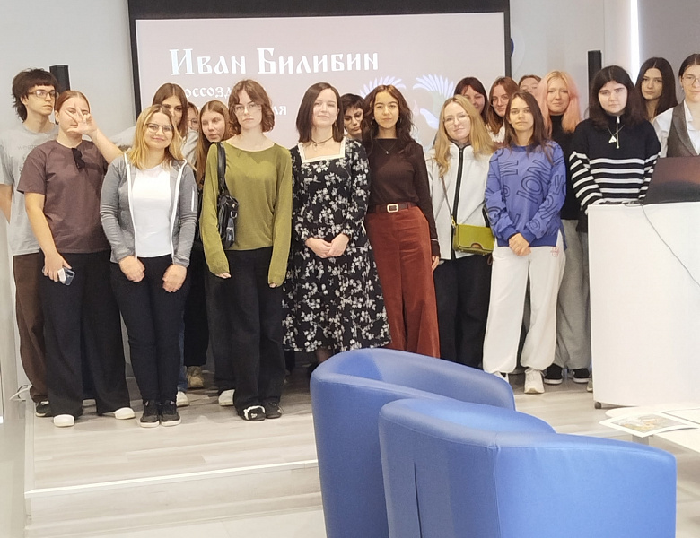 Посещение лекции о Иване Яковлевиче Билибине